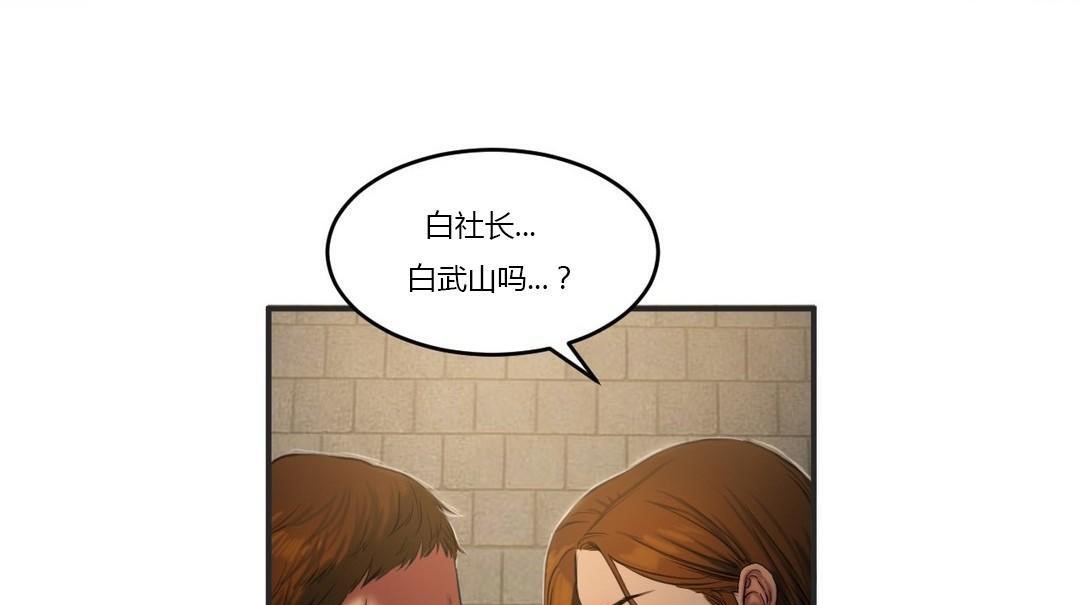19P - 夫人的礼物/Bittersweet