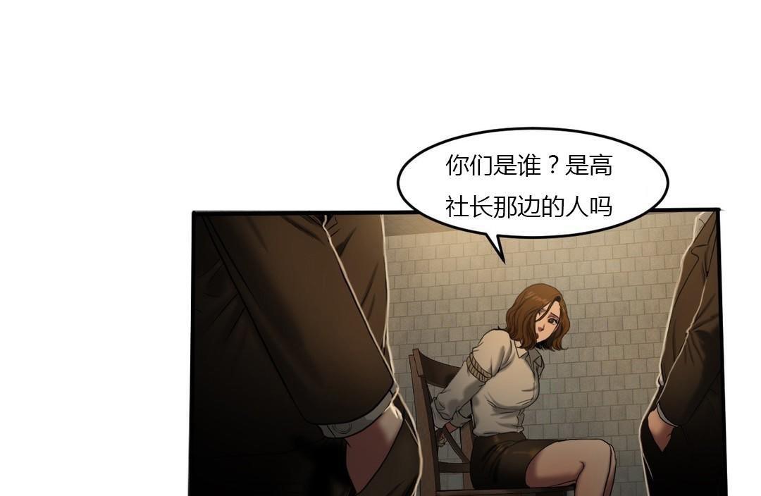 25P - 夫人的礼物/Bittersweet