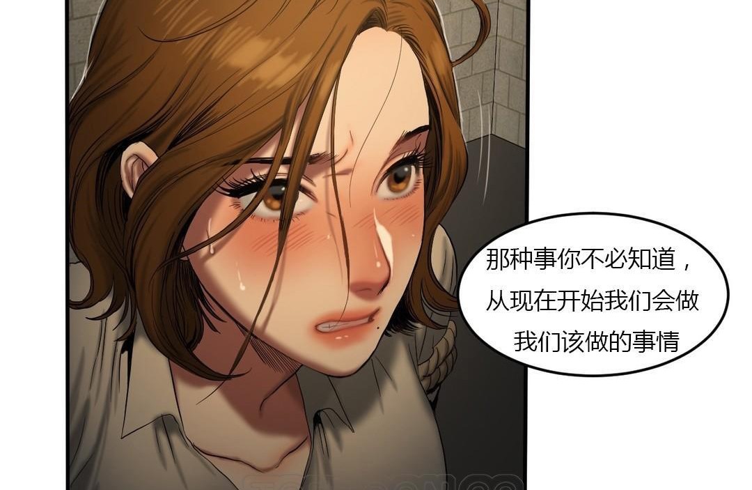 27P - 夫人的礼物/Bittersweet