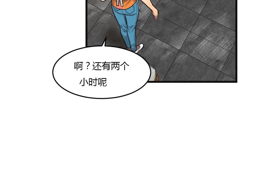 47P - 夫人的礼物/Bittersweet
