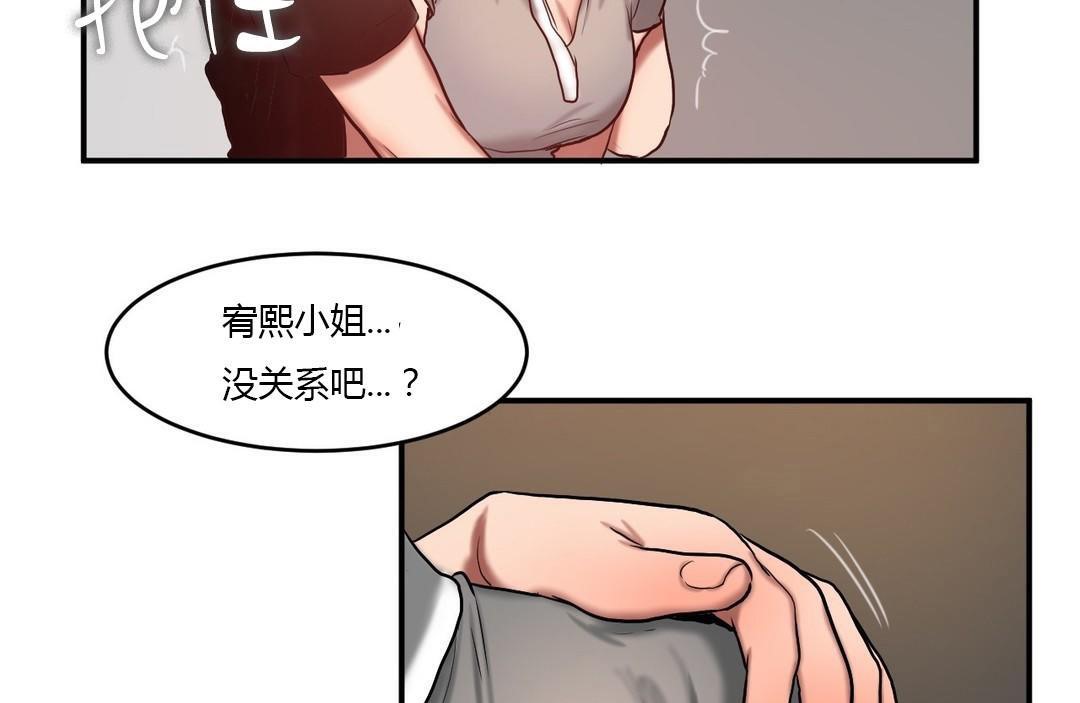 62P - 夫人的礼物/Bittersweet