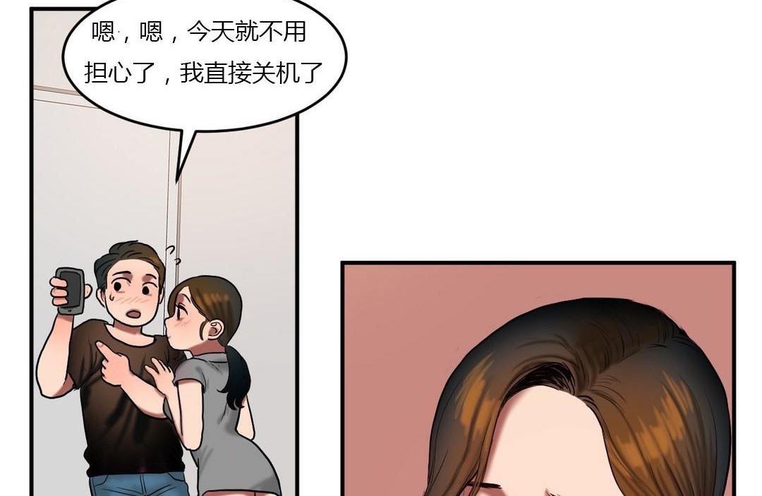 66P - 夫人的礼物/Bittersweet