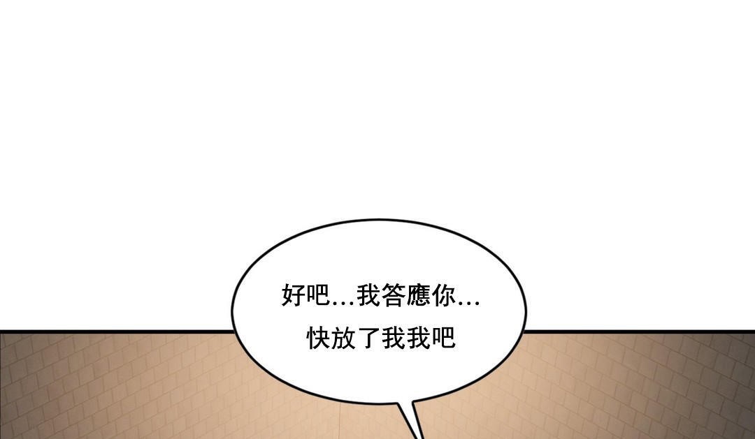 115P - 夫人的礼物/Bittersweet