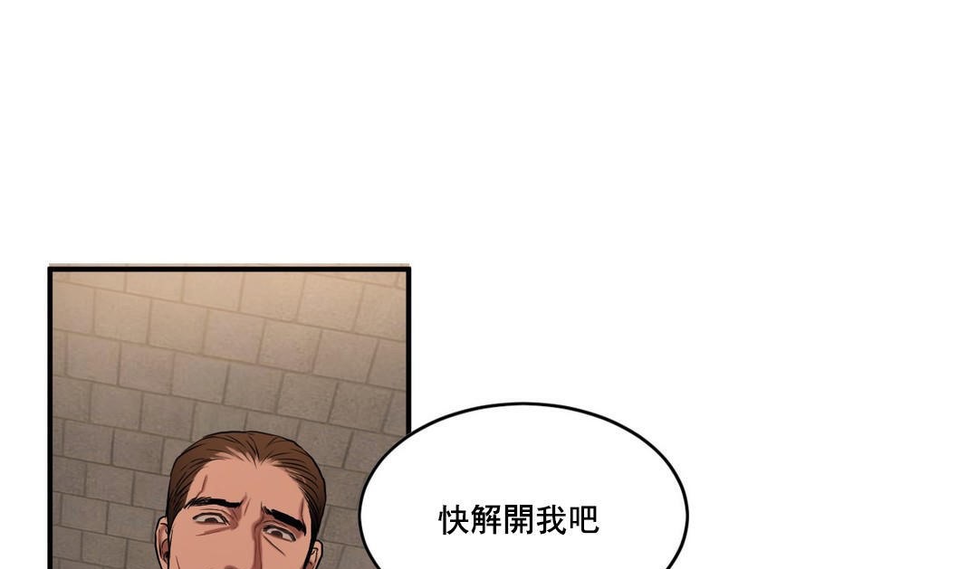 121P - 夫人的礼物/Bittersweet