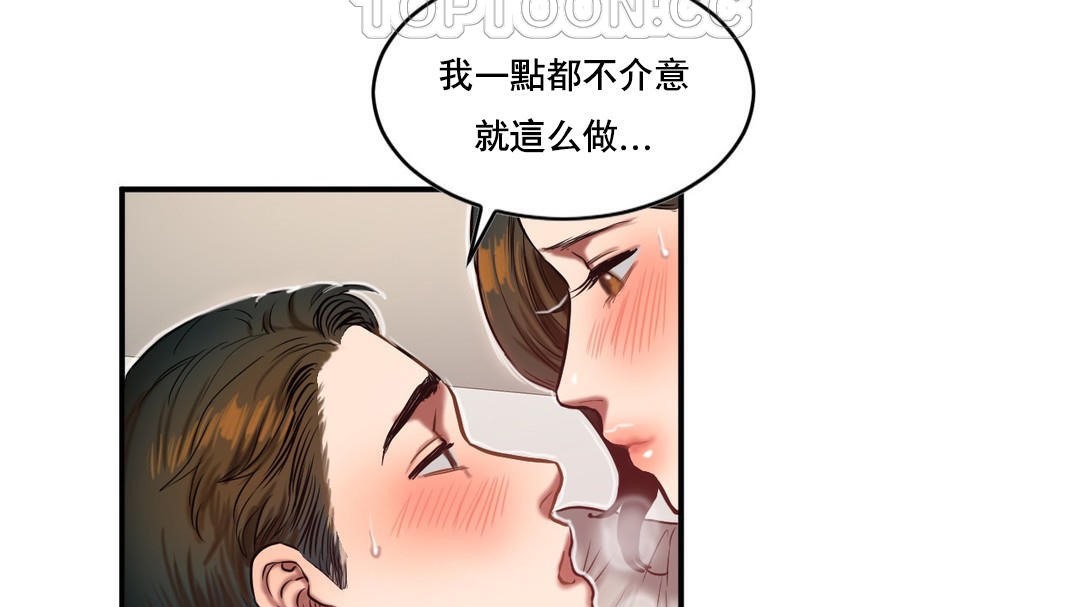 16P - 夫人的礼物/Bittersweet
