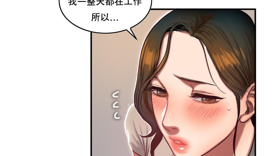 18P - 夫人的礼物/Bittersweet