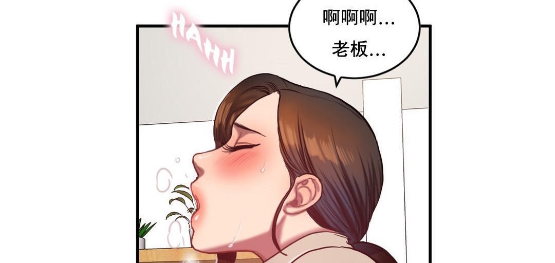 36P - 夫人的礼物/Bittersweet