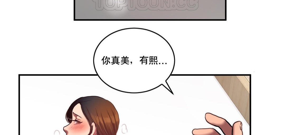 40P - 夫人的礼物/Bittersweet