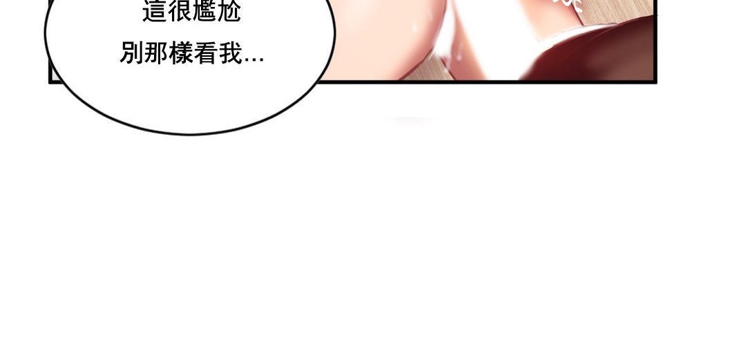 42P - 夫人的礼物/Bittersweet