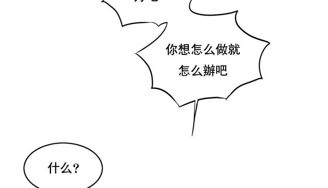 32P - 夫人的礼物/Bittersweet