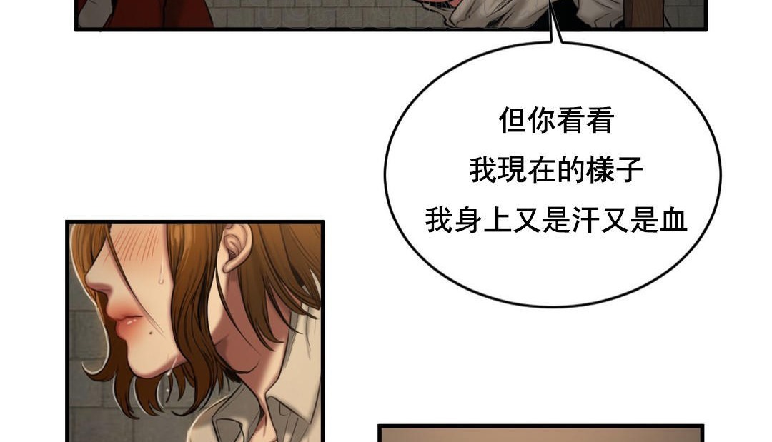 34P - 夫人的礼物/Bittersweet