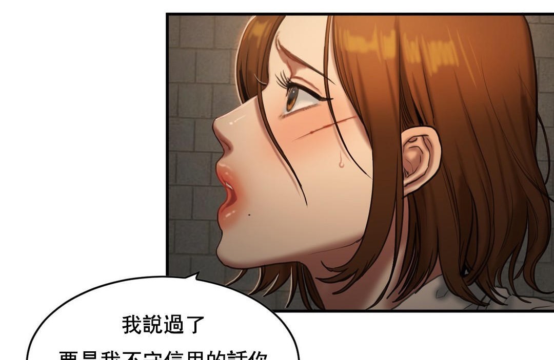 47P - 夫人的礼物/Bittersweet