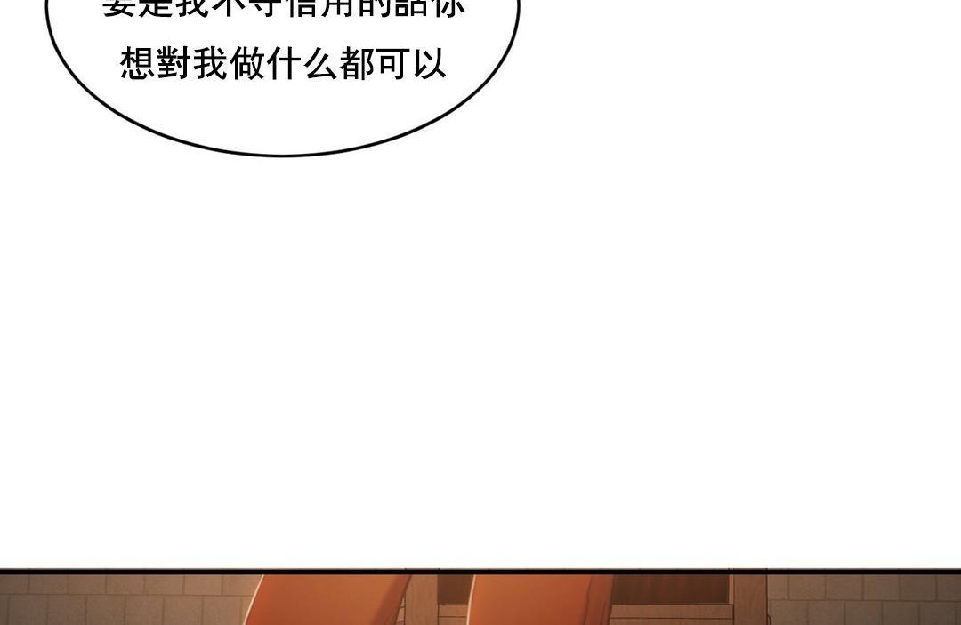 48P - 夫人的礼物/Bittersweet