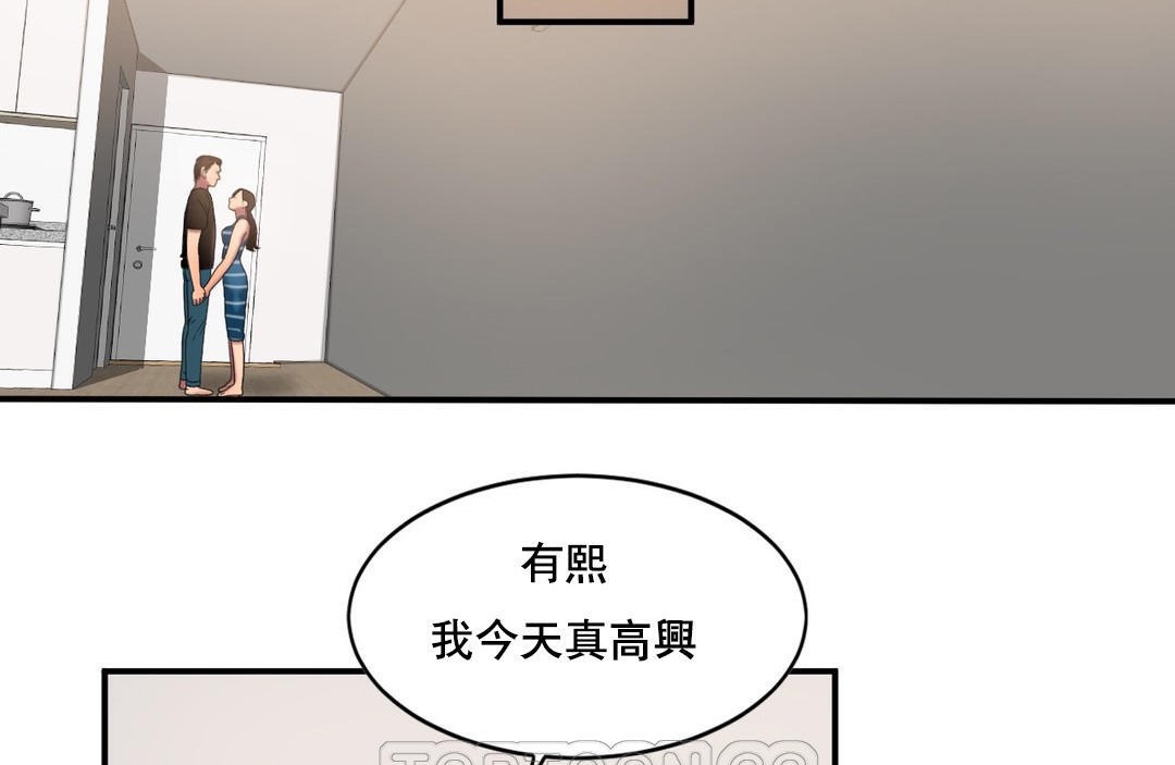 57P - 夫人的礼物/Bittersweet