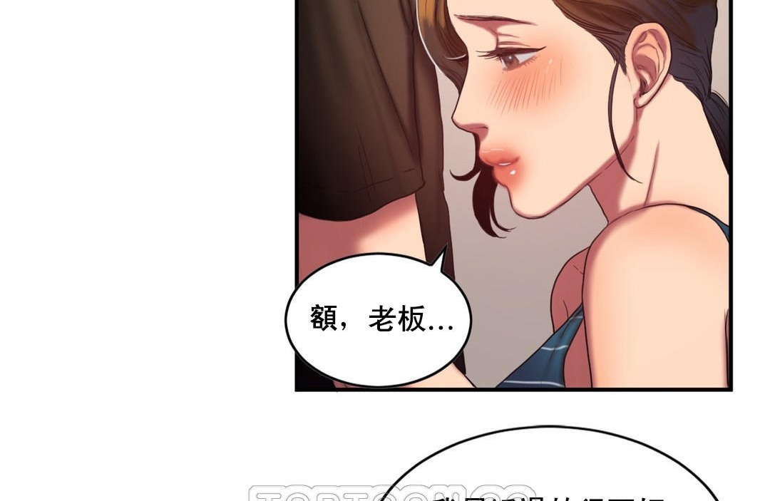 63P - 夫人的礼物/Bittersweet