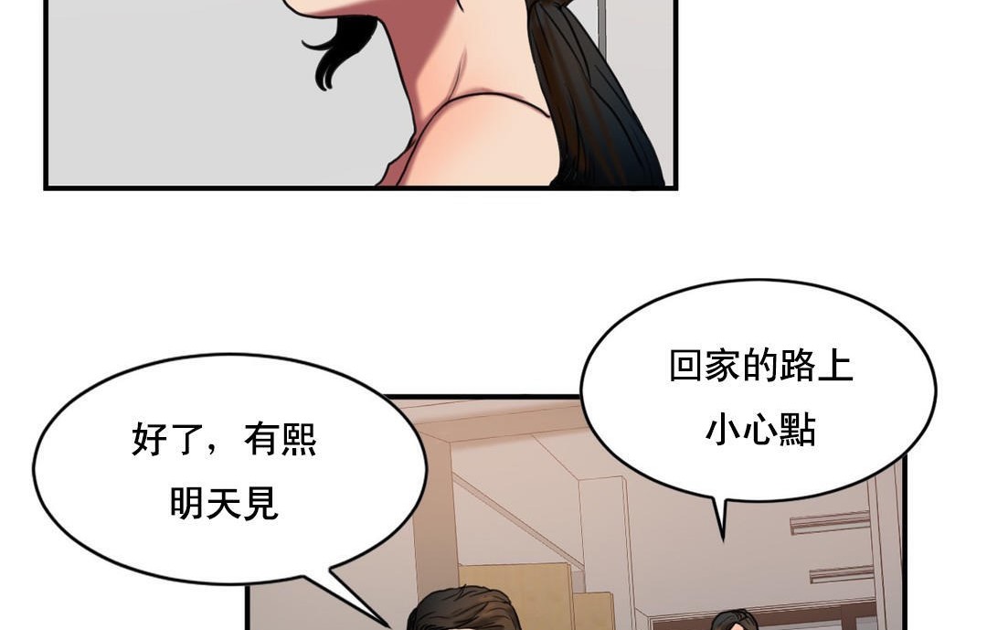 68P - 夫人的礼物/Bittersweet