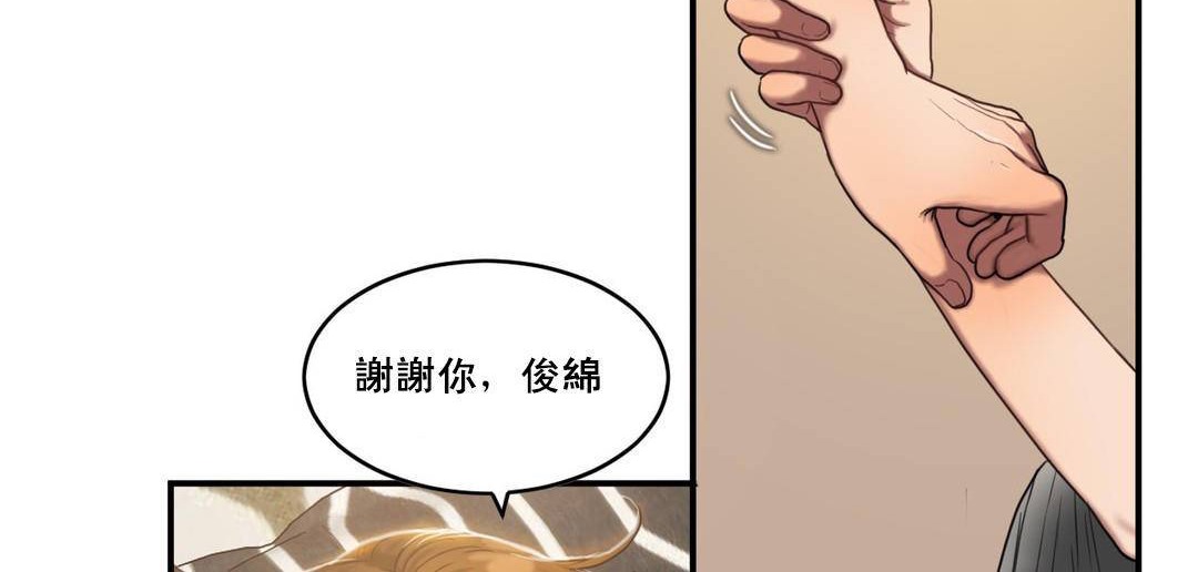 18P - 夫人的礼物/Bittersweet