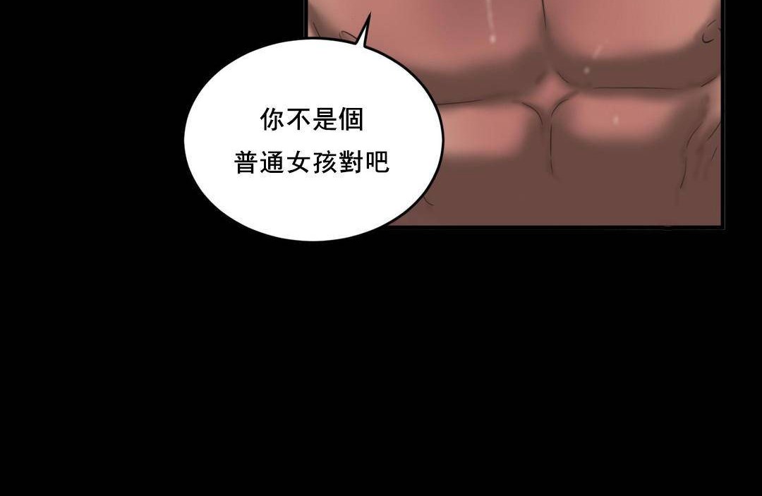 78P - 夫人的礼物/Bittersweet
