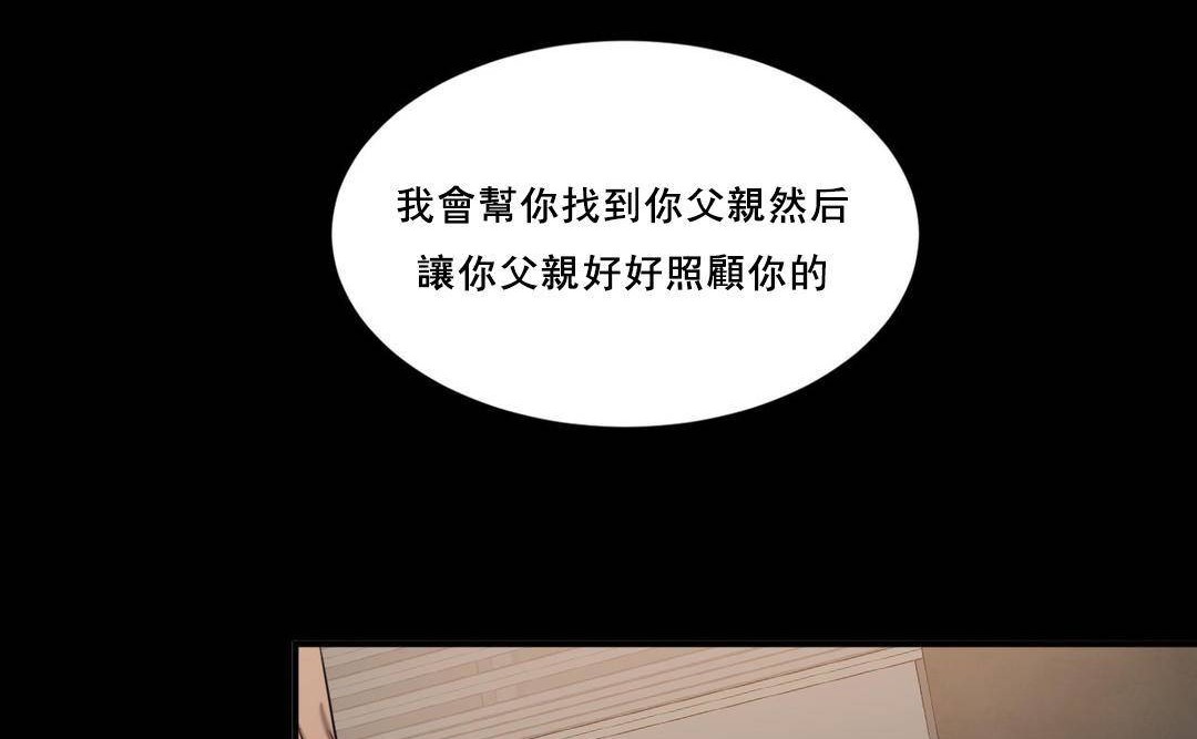 86P - 夫人的礼物/Bittersweet