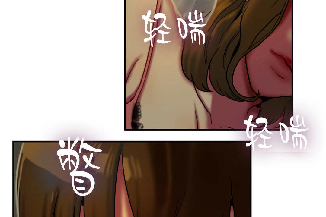 107P - 夫人的礼物/Bittersweet