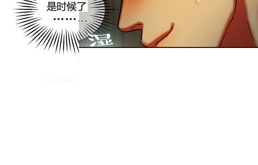 138P - 夫人的礼物/Bittersweet