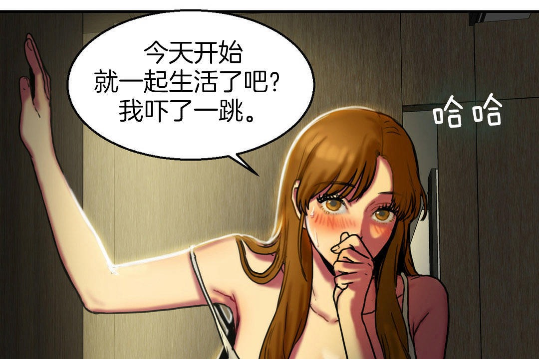 67P - 夫人的礼物/Bittersweet