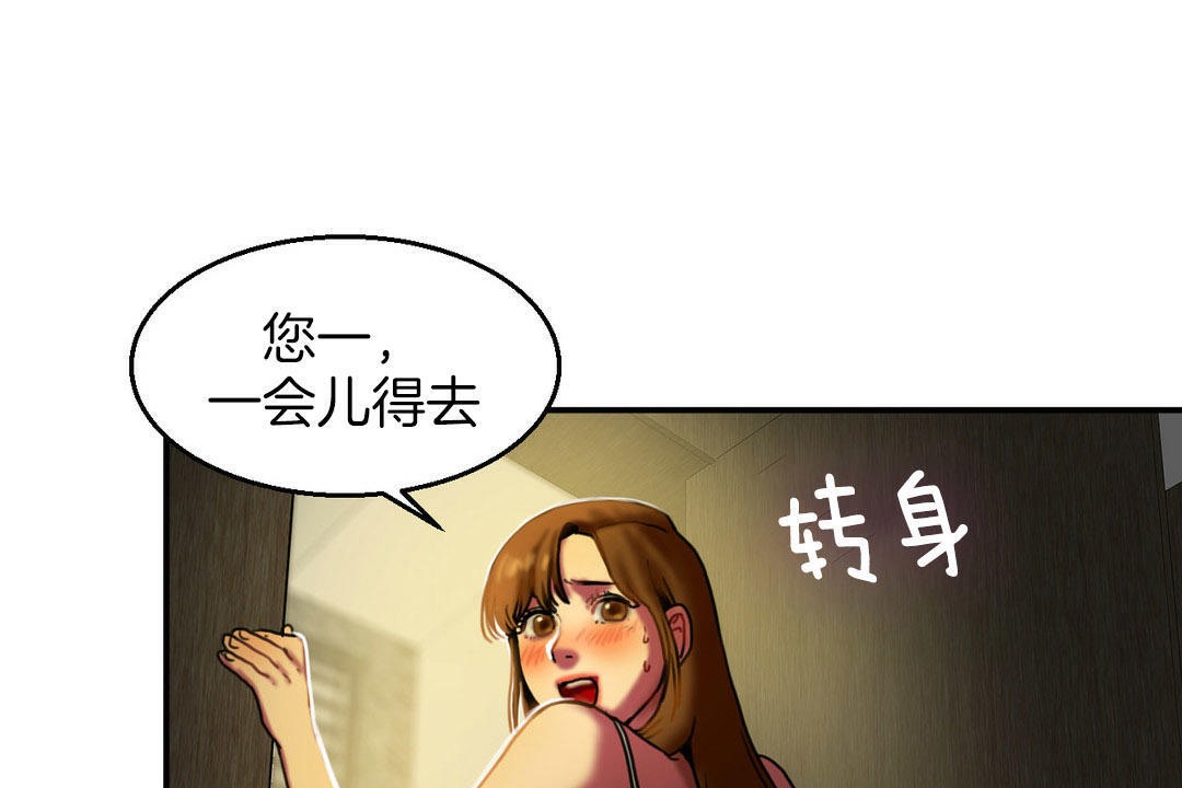 73P - 夫人的礼物/Bittersweet