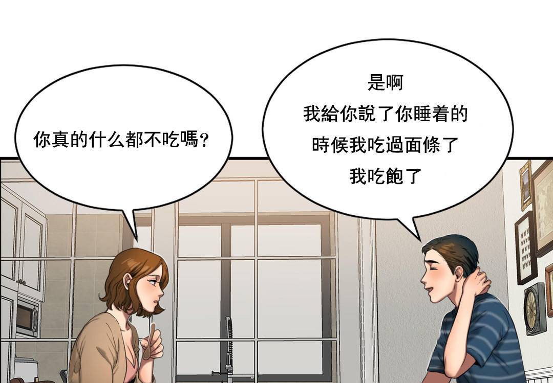 19P - 夫人的礼物/Bittersweet