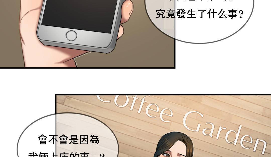 35P - 夫人的礼物/Bittersweet