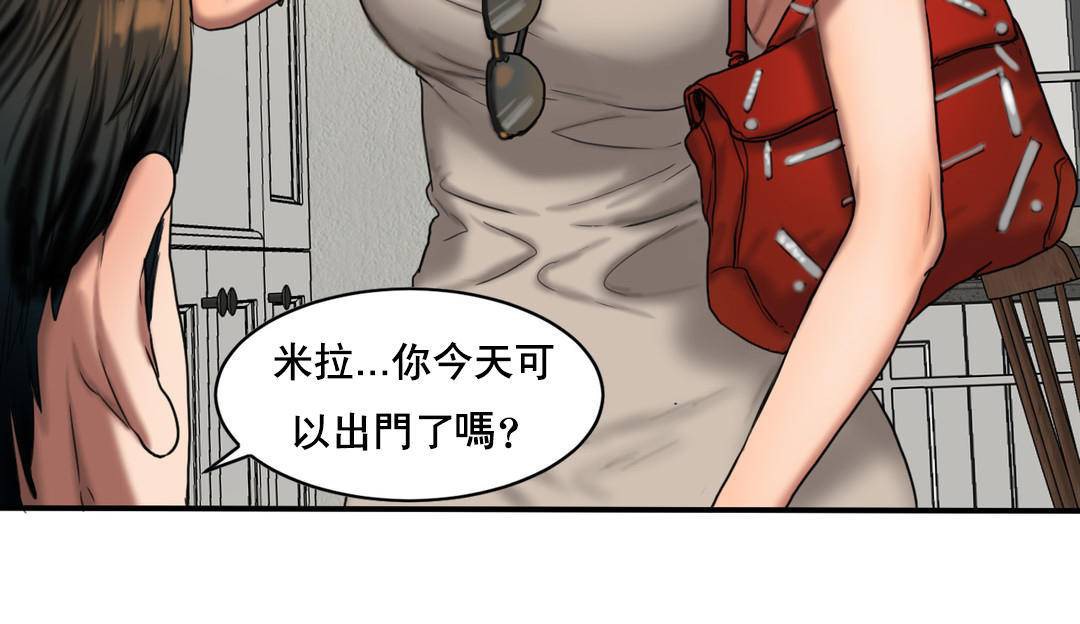 41P - 夫人的礼物/Bittersweet
