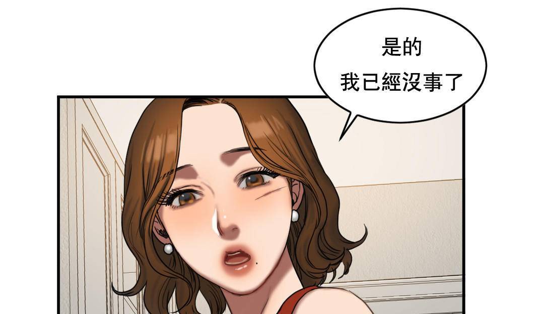 42P - 夫人的礼物/Bittersweet