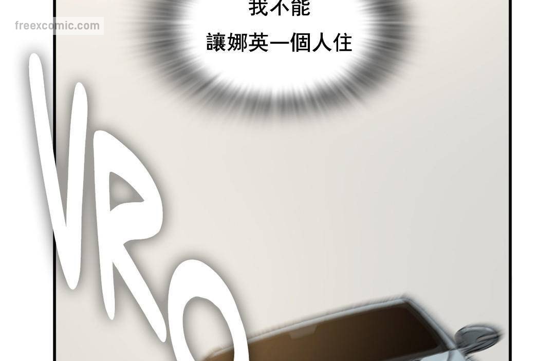 50P - 夫人的礼物/Bittersweet