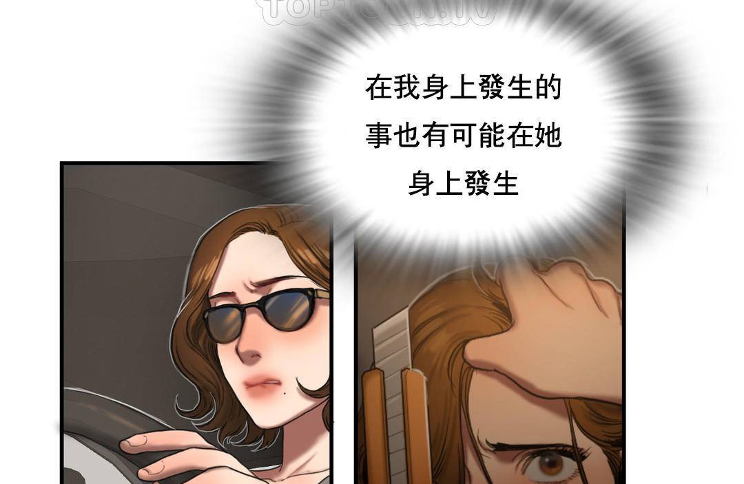 52P - 夫人的礼物/Bittersweet
