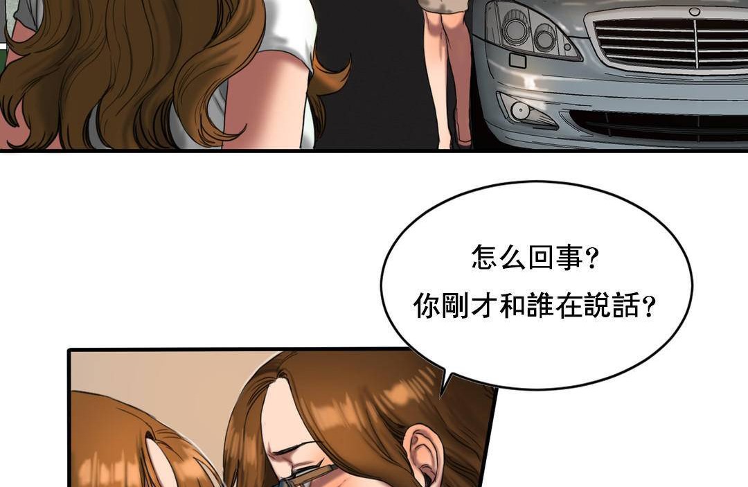 68P - 夫人的礼物/Bittersweet