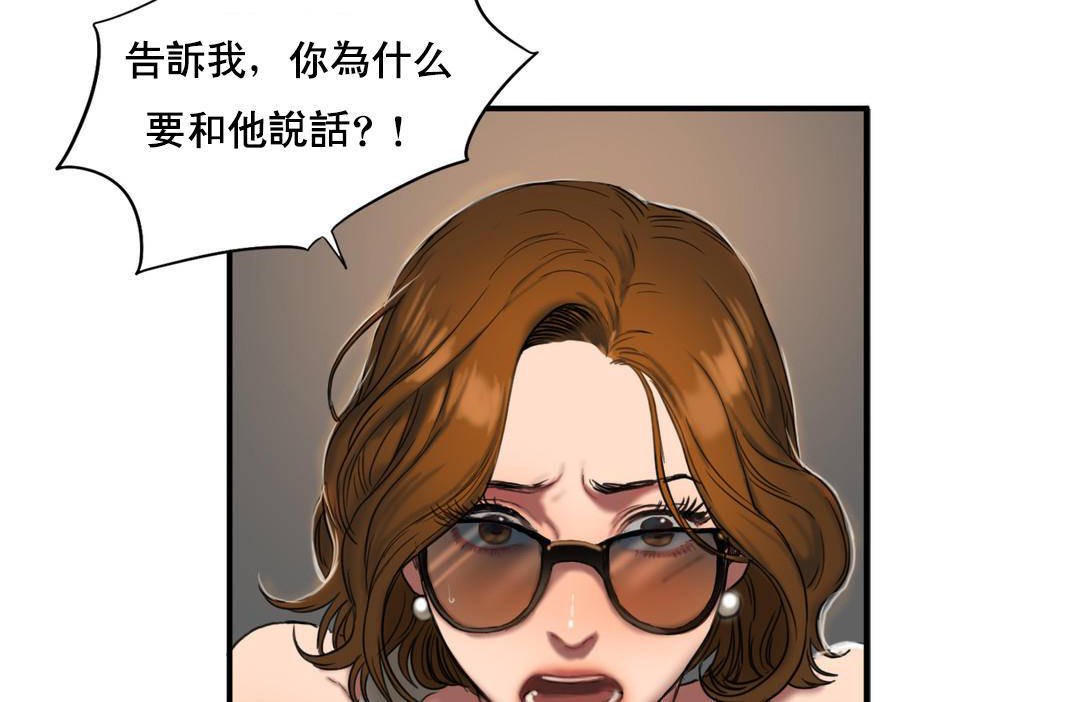 72P - 夫人的礼物/Bittersweet