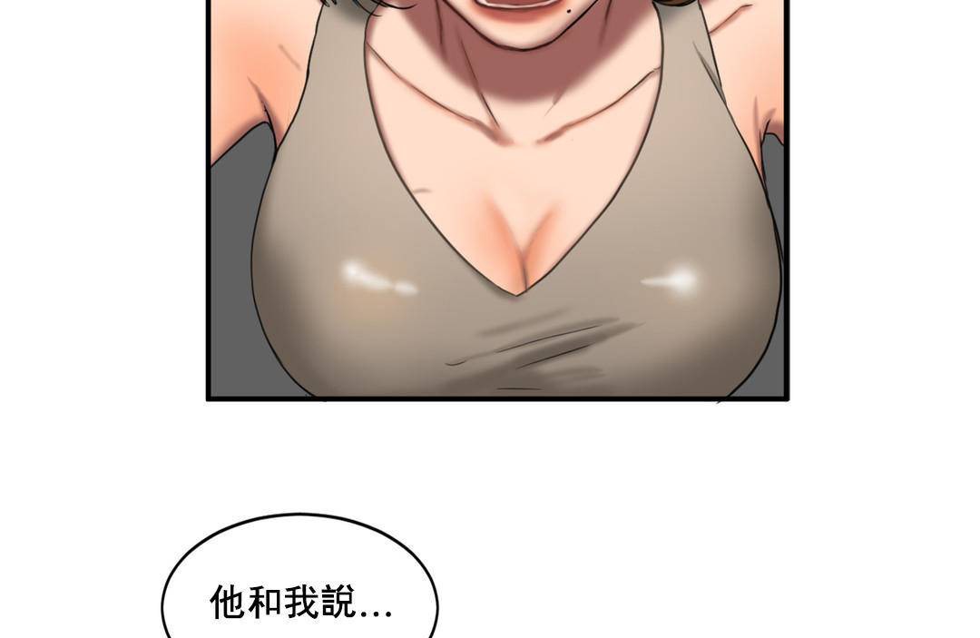 73P - 夫人的礼物/Bittersweet