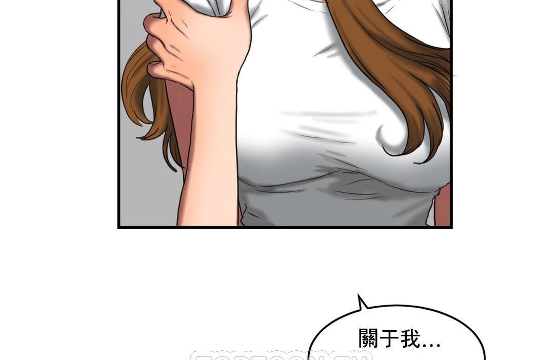 75P - 夫人的礼物/Bittersweet