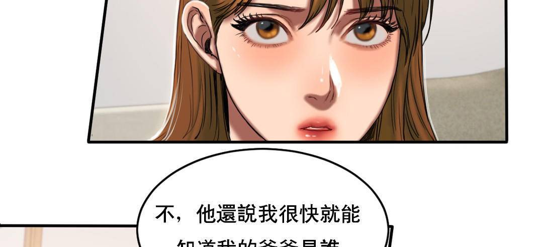 19P - 夫人的礼物/Bittersweet