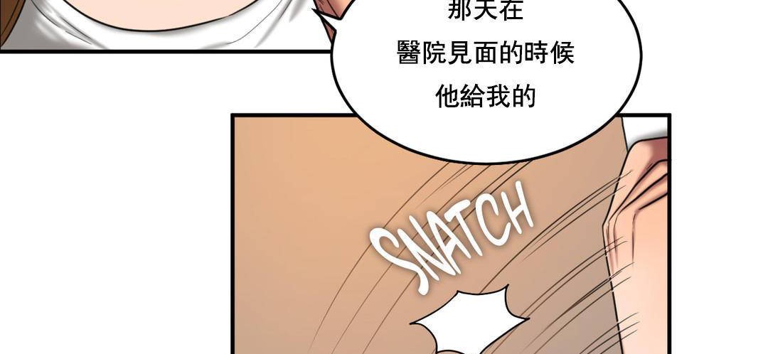 41P - 夫人的礼物/Bittersweet