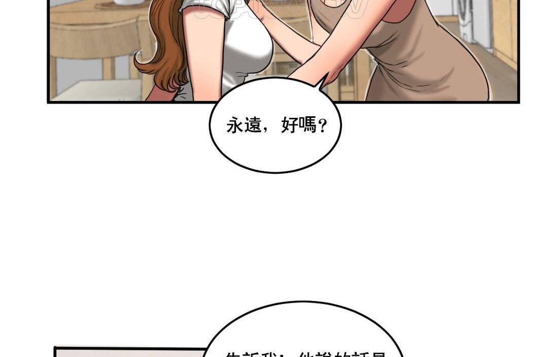 46P - 夫人的礼物/Bittersweet