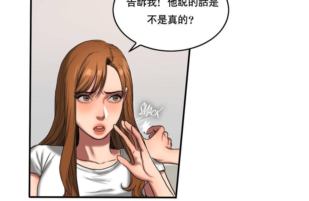 47P - 夫人的礼物/Bittersweet