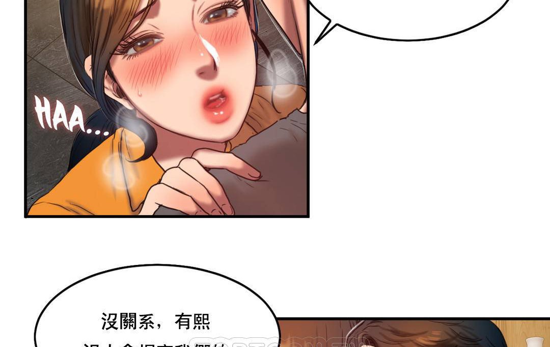 63P - 夫人的礼物/Bittersweet