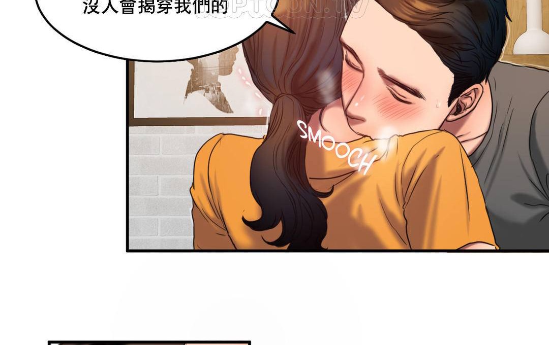 64P - 夫人的礼物/Bittersweet