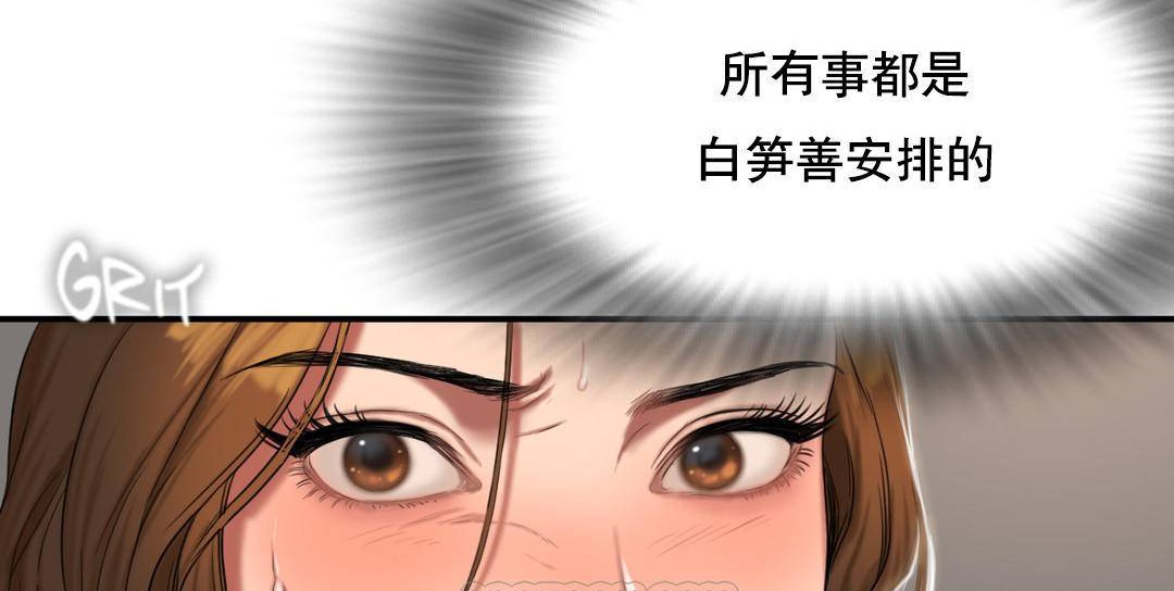 15P - 夫人的礼物/Bittersweet