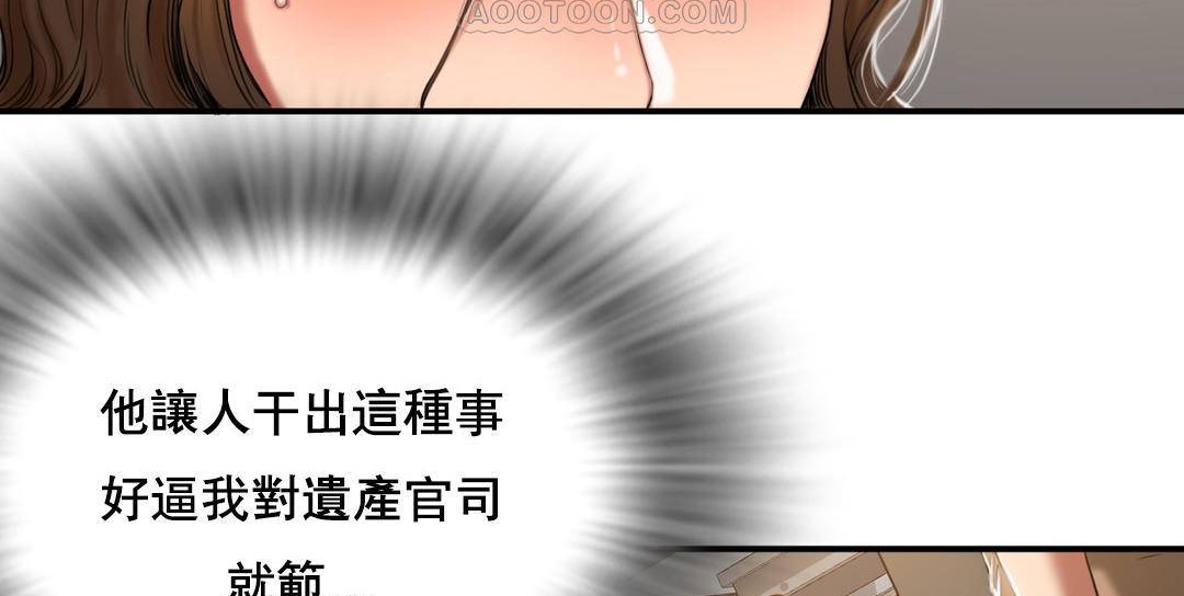 16P - 夫人的礼物/Bittersweet