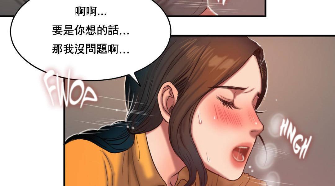 38P - 夫人的礼物/Bittersweet