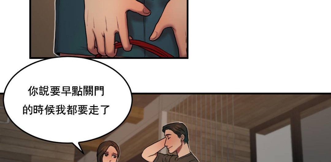 48P - 夫人的礼物/Bittersweet