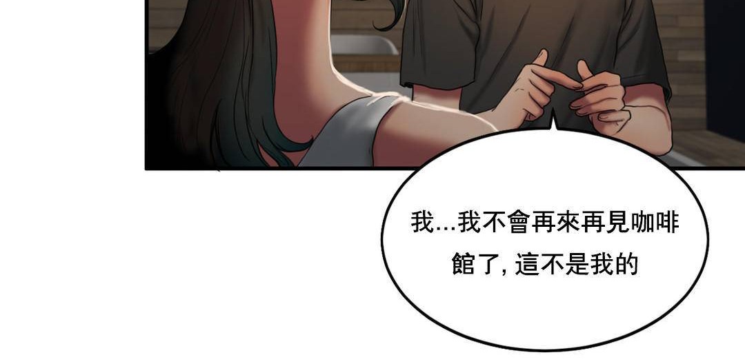 54P - 夫人的礼物/Bittersweet