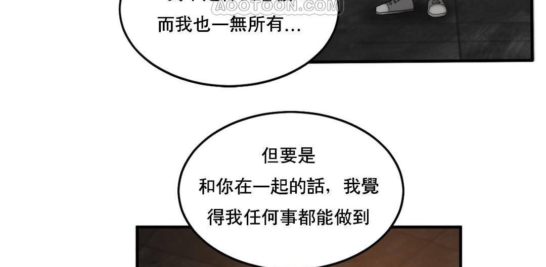 58P - 夫人的礼物/Bittersweet