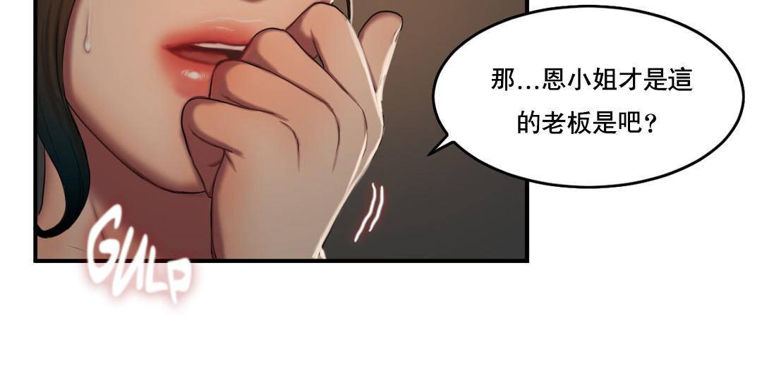 61P - 夫人的礼物/Bittersweet